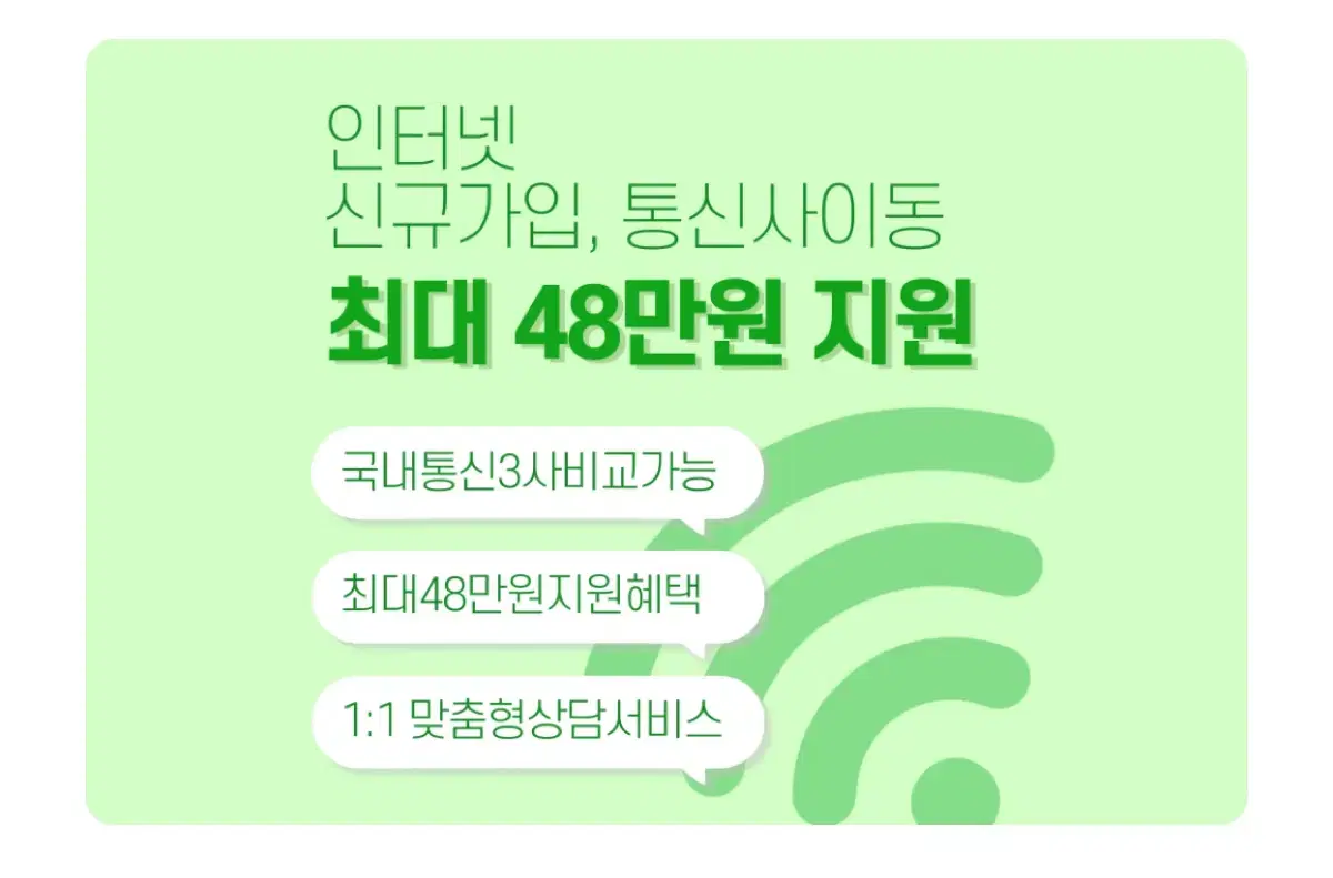 인터넷 설치 필요하신 분??